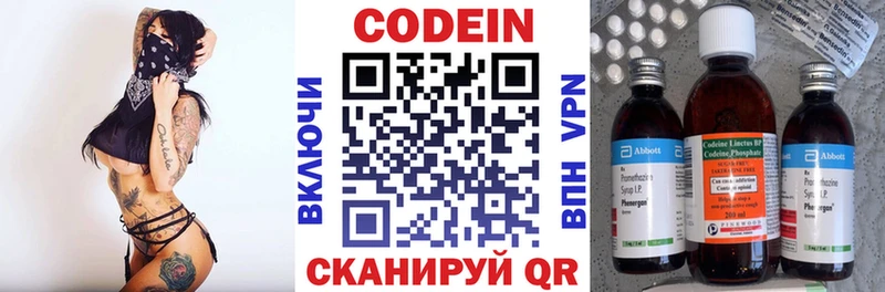 цены   Абаза  Codein напиток Lean (лин) 