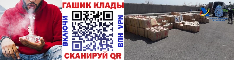 как найти закладки  Абаза  ГАШ гашик 