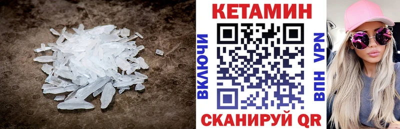 КЕТАМИН VHQ Абаза