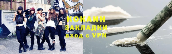 кокаин премиум Протвино