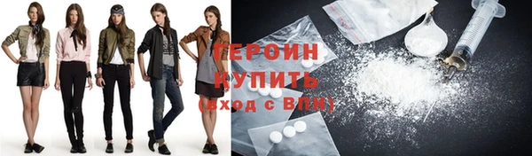 героин Абинск