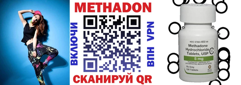 Метадон кристалл  Абаза 