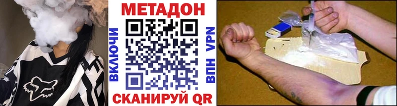 Метадон мёд Абаза