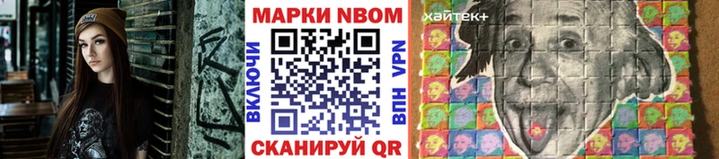 Марки N-bome 1,8мг  Абаза 